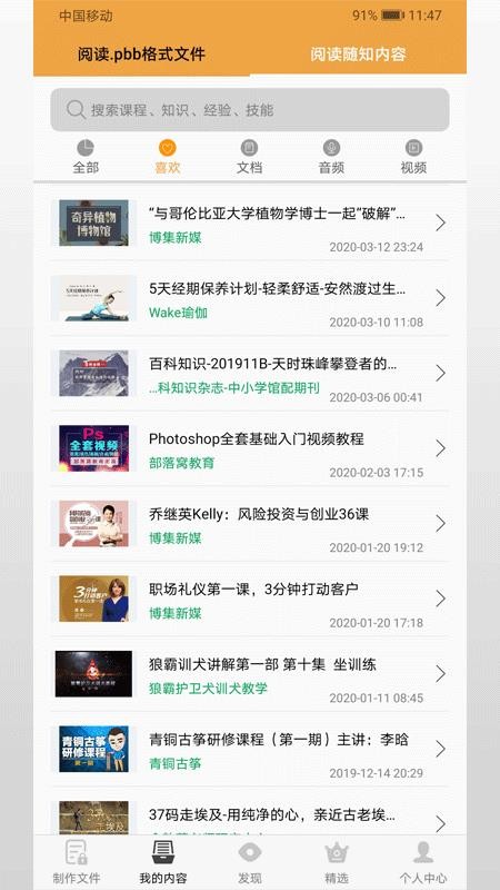 ��֪�ֻ�app�������-��֪ v3.3.0 �ֻ���