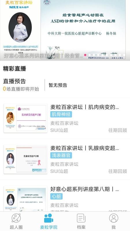 ����ҽ���ֻ�app�������-����ҽ�� v1.1.0 ��׿��