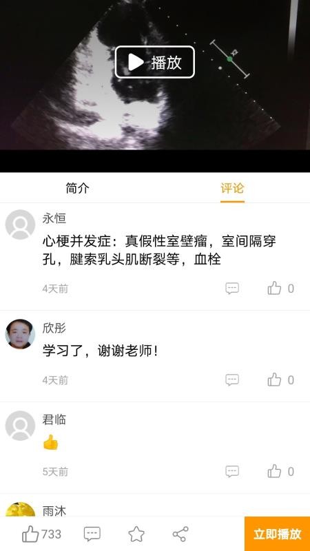 ����ҽ���ֻ�app�������-����ҽ�� v1.1.0 ��׿��