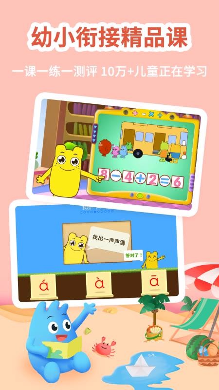 ����Сȫ�γ��ֻ�app�������-����Сȫ�γ� v2.0.3 ��׿��