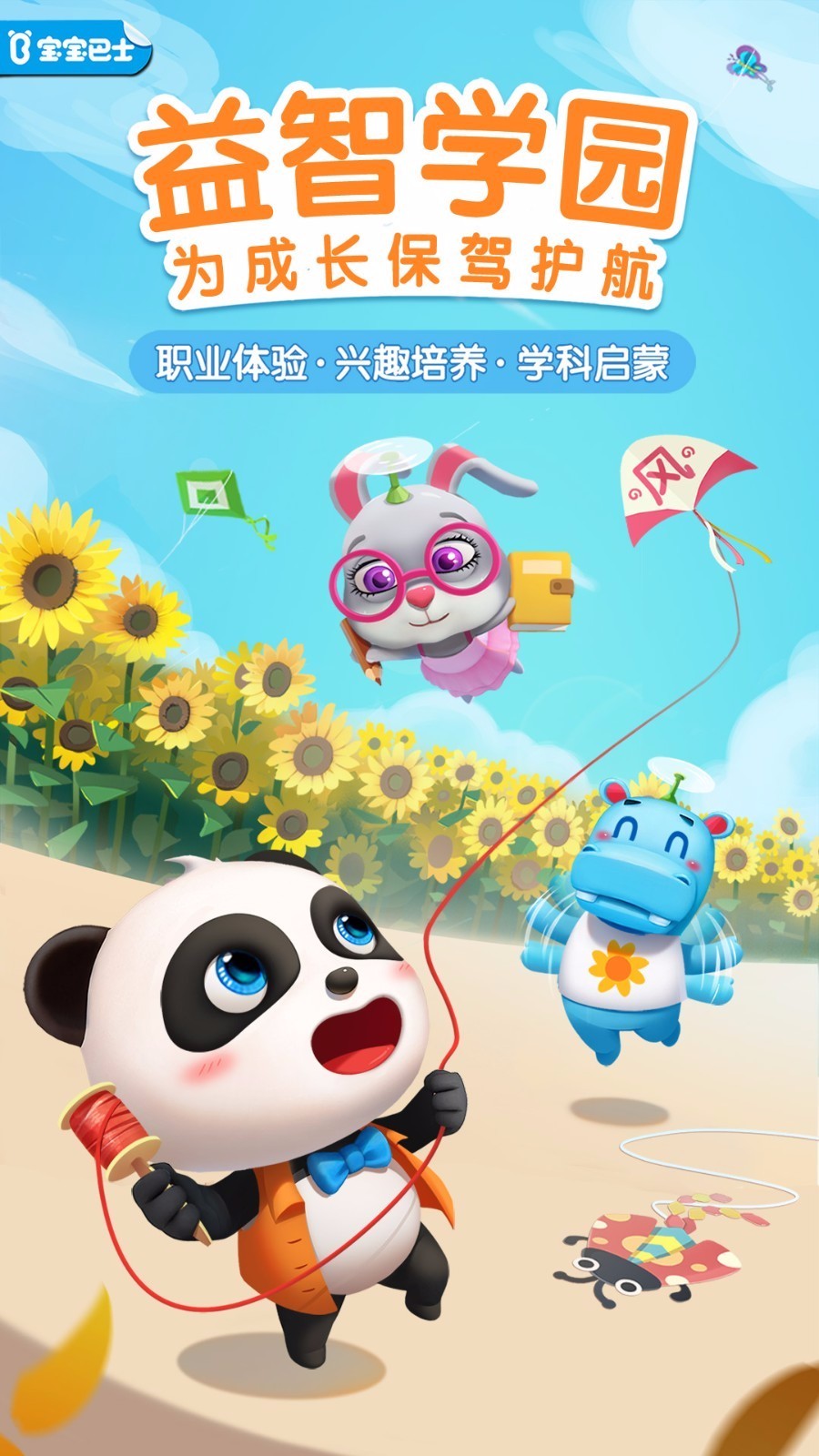 ������ʿ�������ֻ�app�������-������ʿ������ v9.45.58.00 ��׿��