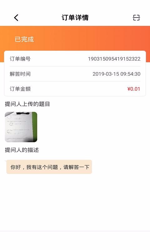 ���������ֻ�app�������-�������� v1.8.2 ��׿��