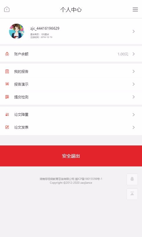 �������Ĳ���ϵͳ�ֻ�app�������-�������Ĳ���ϵͳ v1.0.6 ��׿��