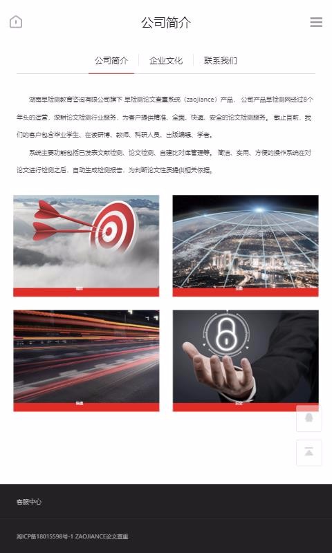 �������Ĳ���ϵͳ�ֻ�app�������-�������Ĳ���ϵͳ v1.0.6 ��׿��