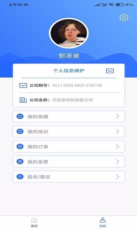 ���ѻ����ֻ�app�������-���ѻ��� v1.1.6 ��׿��