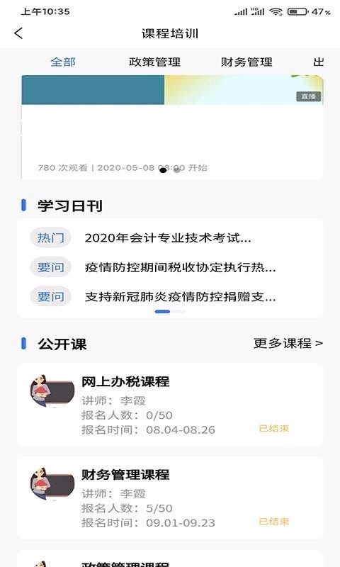 ���ѻ����ֻ�app�������-���ѻ��� v1.1.6 ��׿��