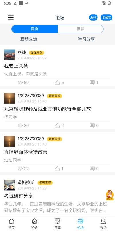 ʦ������ֻ�app�������-ʦ����� v1.2.8 �ֻ���