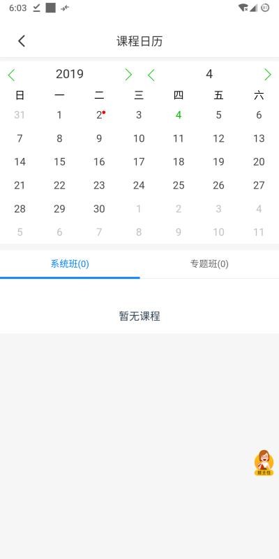 ʦ������ֻ�app�������-ʦ����� v1.2.8 �ֻ���