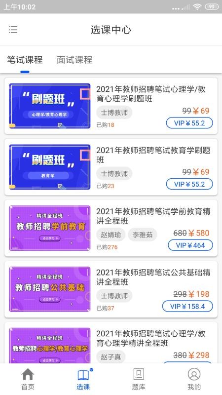 ʿ����ʦ�ֻ�app�������-ʿ����ʦ v3.7.0 �ֻ���