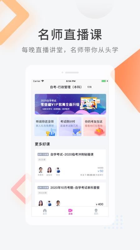 ��ѧ���Կ�����ֻ�app�������-��ѧ���Կ���� v4.9.3 ��׿��