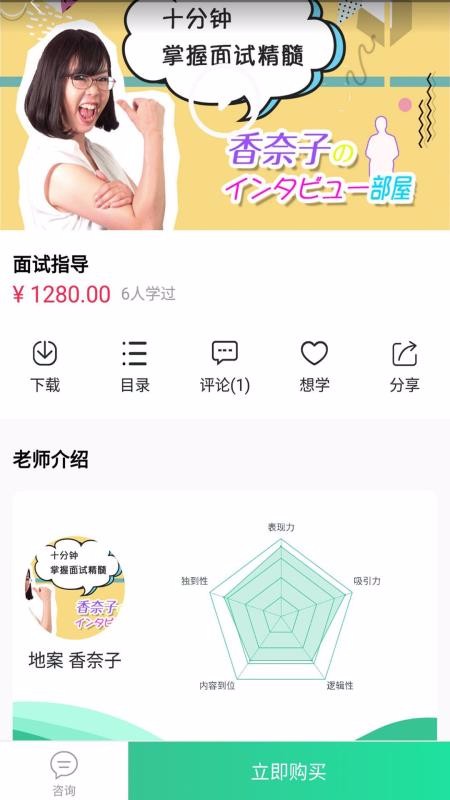 �ձ���Уͨ�ֻ�app�������-�ձ���Уͨ v1.3.3 �ֻ���