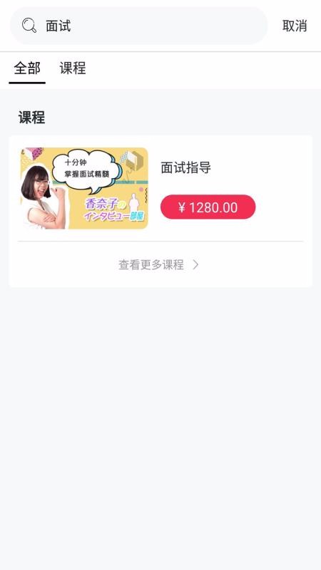 �ձ���Уͨ�ֻ�app�������-�ձ���Уͨ v1.3.3 �ֻ���