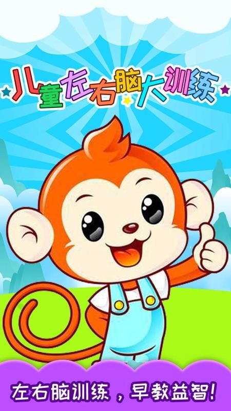 ��ͯ�����Դ�ѵ���ֻ�app�������-��ͯ�����Դ�ѵ�� v3.10.201207 ��׿��