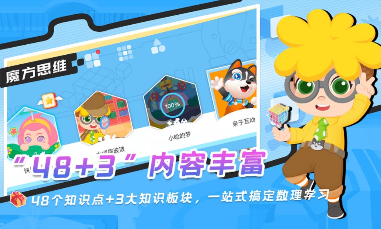 ħ��˼ά�ֻ�app�������-ħ��˼ά v1.00.00 ��׿��