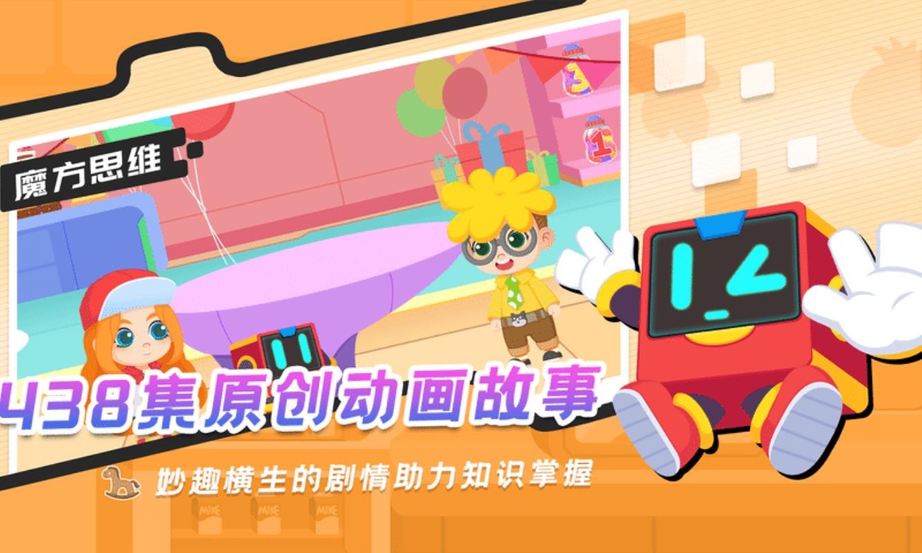 ħ��˼ά�ֻ�app�������-ħ��˼ά v1.00.00 ��׿��