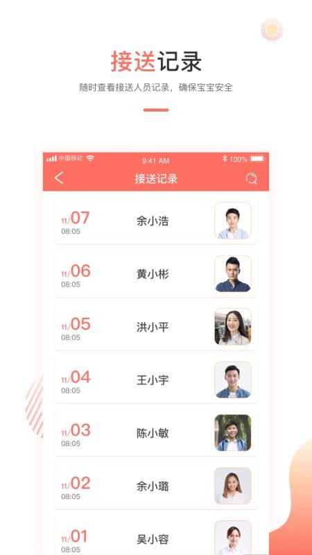 ���׼ҳ����ֻ�app�������-���׼ҳ��� v1.4.6 �ֻ���