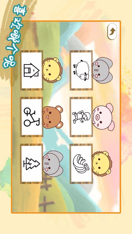 ��ͯ�滭�����ֻ�app�������-��ͯ�滭���� v1.0.0 �ֻ���