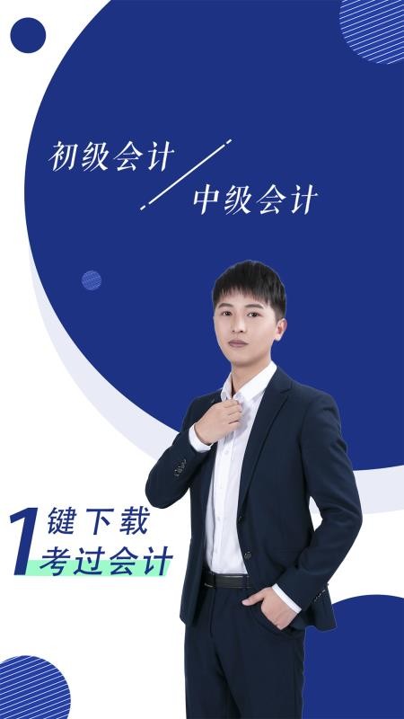 �������ְ������ѧ�ֻ�app�������-�������ְ������ѧ v5.0.2 �ֻ���