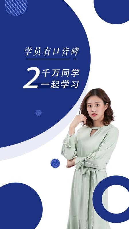 �������ְ������ѧ�ֻ�app�������-�������ְ������ѧ v5.0.2 �ֻ���