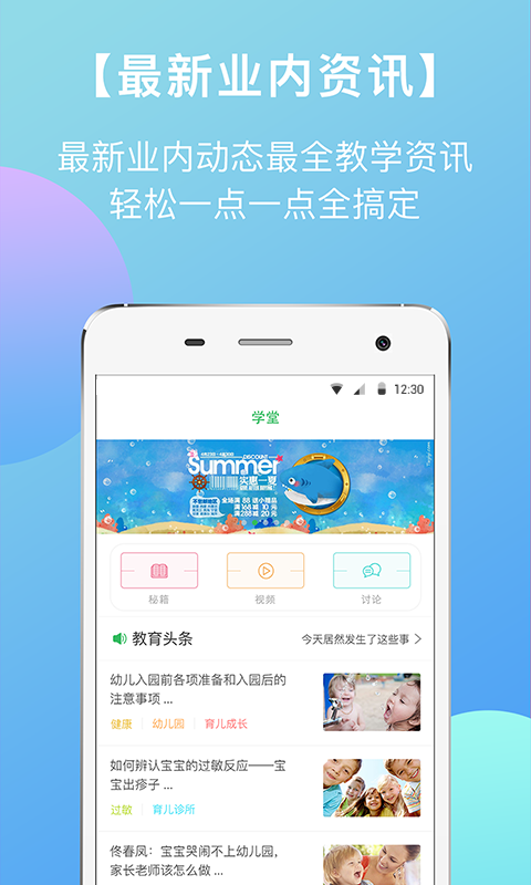 ����΢У��ʦ���ֻ�app�������-����΢У��ʦ�� v5.3.52 �ֻ���