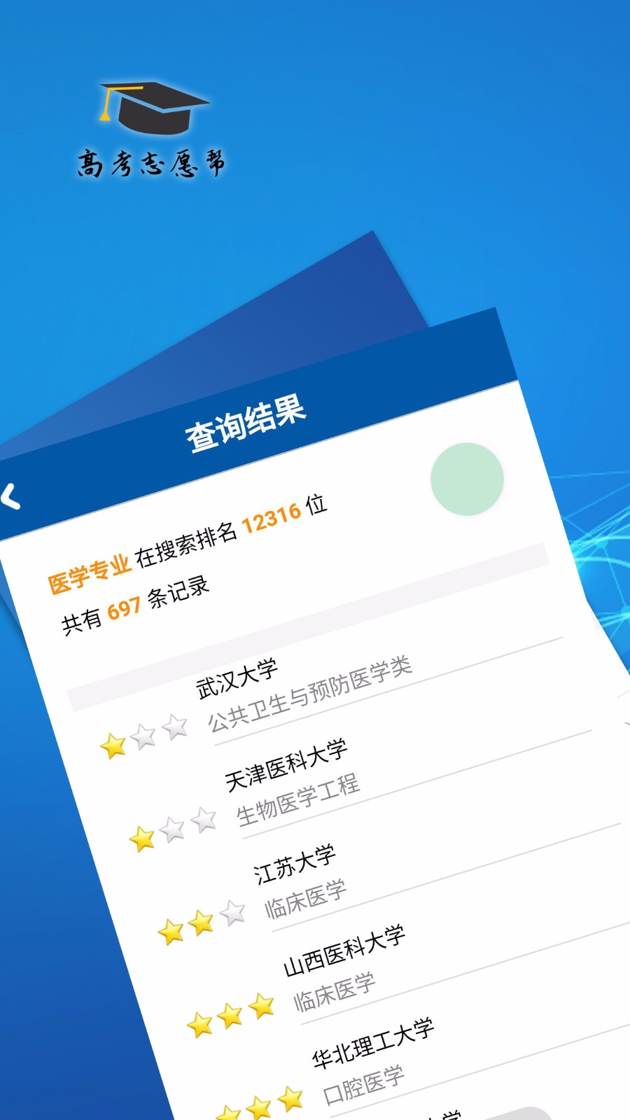 �߿�־Ը���ֻ�app�������-�߿�־Ը�� v3.0.2 ��׿��