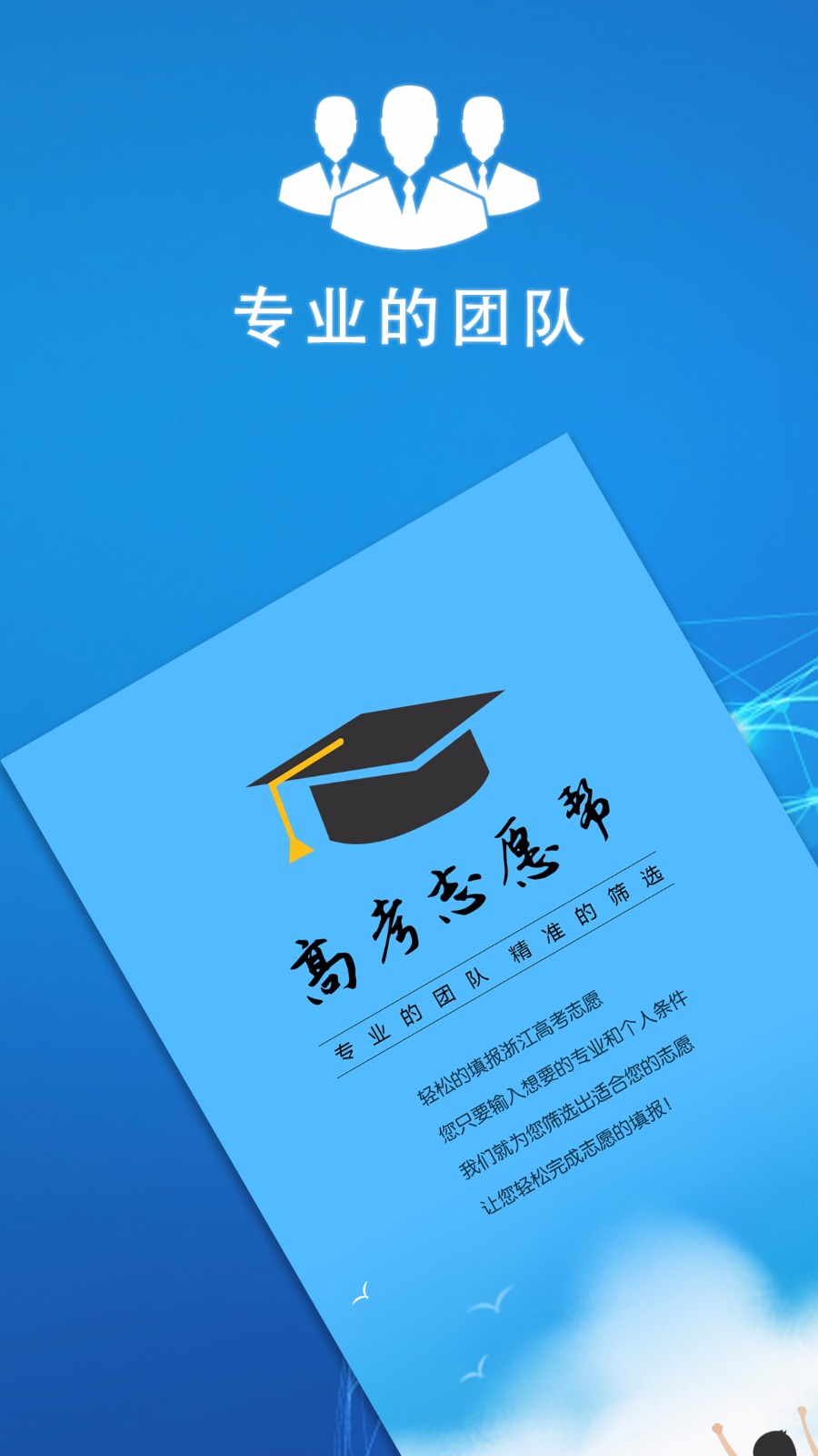 �߿�־Ը���ֻ�app�������-�߿�־Ը�� v3.0.2 ��׿��