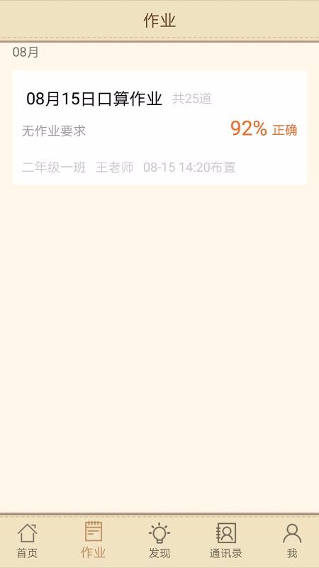 ���ֿ����ֻ�app�������-���ֿ��� v1.1.2 ��׿��