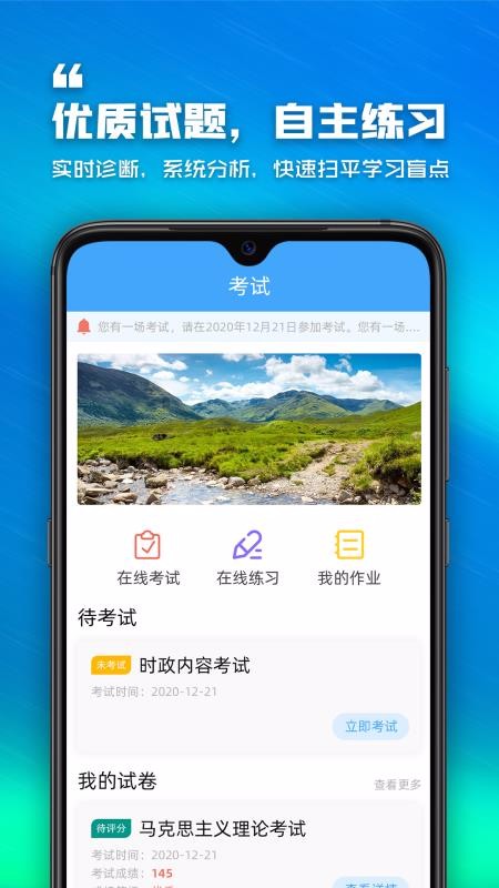 ��˼�ֻ�app�������-��˼ v0.0.1 �ֻ���