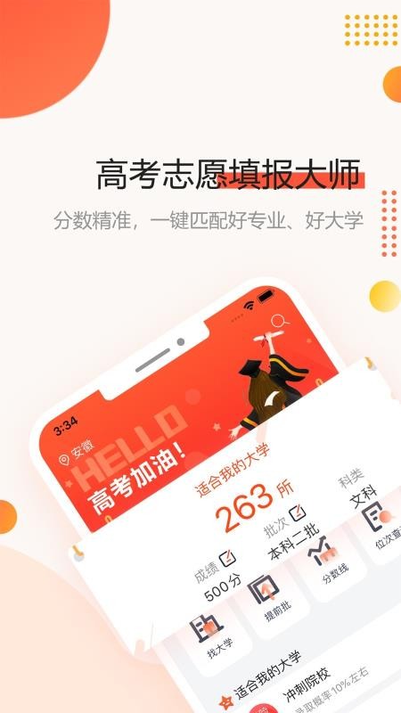 �߿�־Ը���ʦ�ֻ�app�������-�߿�־Ը���ʦ v1.0.0 �ֻ���