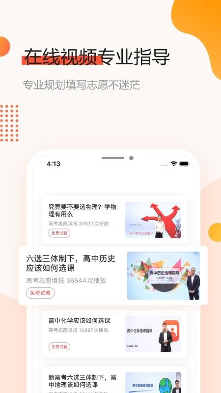 �߿�־Ը���ʦ�ֻ�app�������-�߿�־Ը���ʦ v1.0.0 �ֻ���