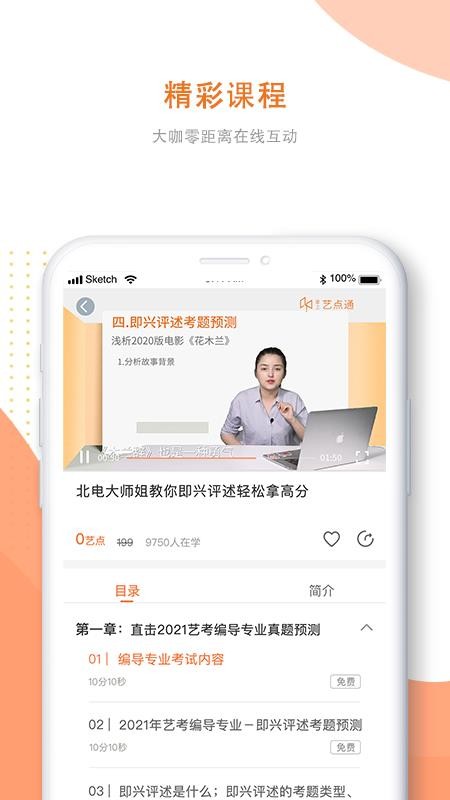 �յ�ͨ�ֻ�app�������-�յ�ͨ v1.0.0 ��׿��