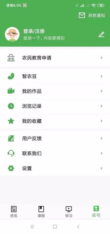 ������ֲ�ֻ�app�������-������ֲ v1.1.2 ��׿��