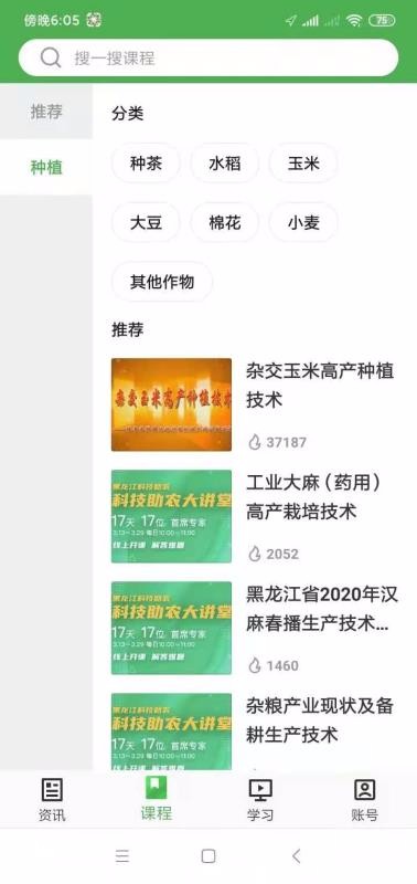 ������ֲ�ֻ�app�������-������ֲ v1.1.2 ��׿��