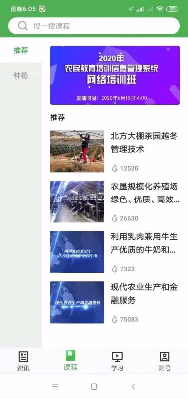 ������ֲ�ֻ�app�������-������ֲ v1.1.2 ��׿��