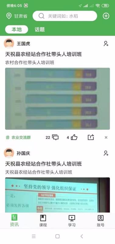 ������ֲ�ֻ�app�������-������ֲ v1.1.2 ��׿��