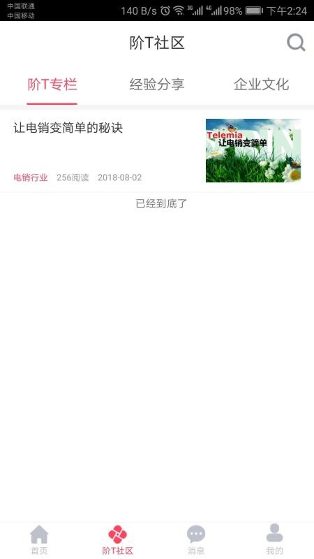 ��T�ֻ�app�������-��T v1.8.14 �ֻ���