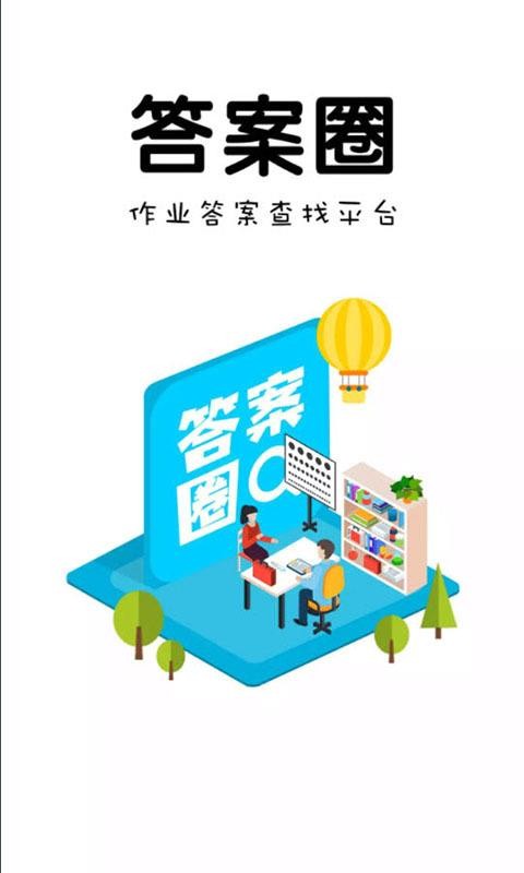 ��Ȧ�ֻ�app�������-��Ȧ v1.5.0 �ֻ���