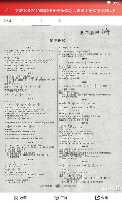 ��Ȧ�ֻ�app�������-��Ȧ v1.5.0 �ֻ���