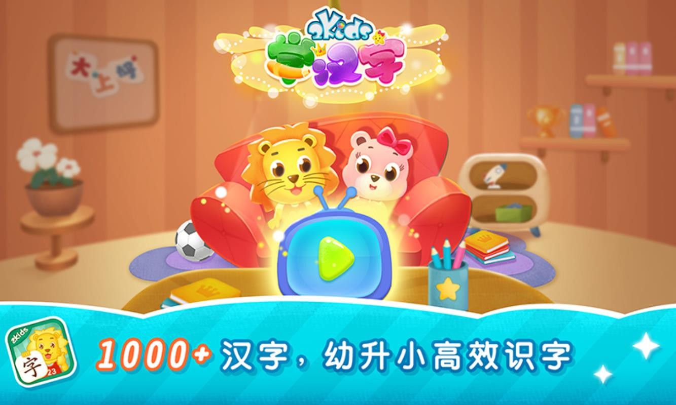 2Kidsѧ�����ֻ�app�������-2Kidsѧ���� v7.1.0 ��׿��