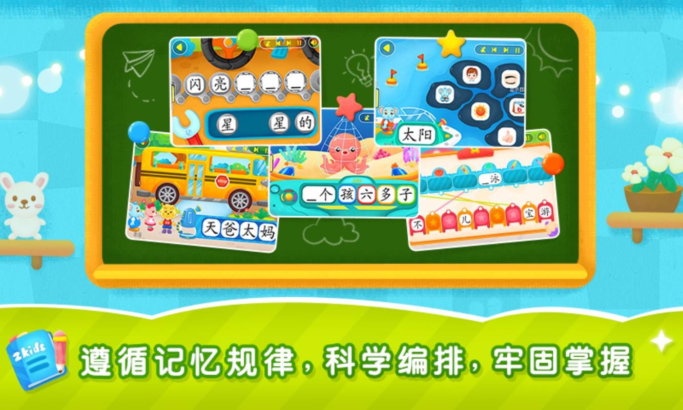 2Kidsѧ�����ֻ�app�������-2Kidsѧ���� v7.1.0 ��׿��
