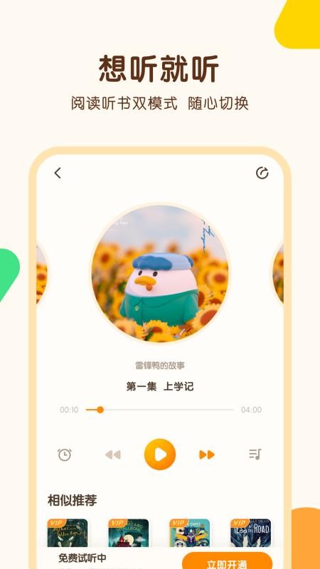 ��ѧ��ͯ�����ֻ�app�������-��ѧ��ͯ���� v1.0.0 �ֻ���