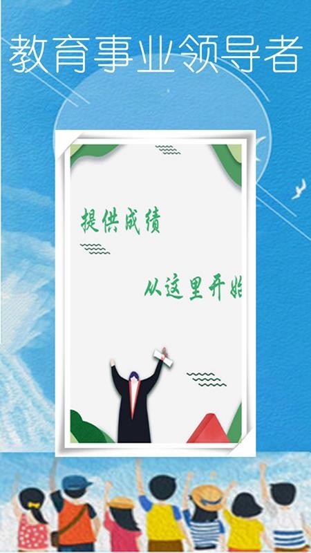 ��ҵ����һ���ֻ�app�������-��ҵ����һ�� v5.2 ��׿��