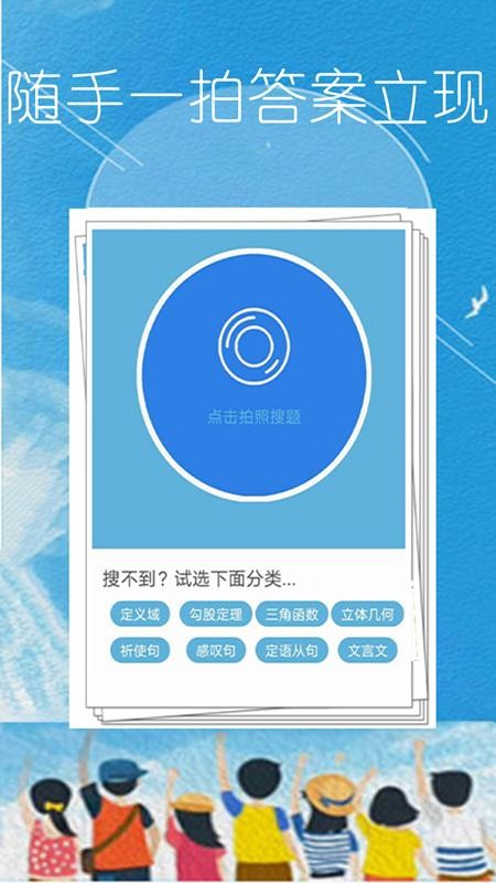 ��ҵ����һ���ֻ�app�������-��ҵ����һ�� v5.2 ��׿��