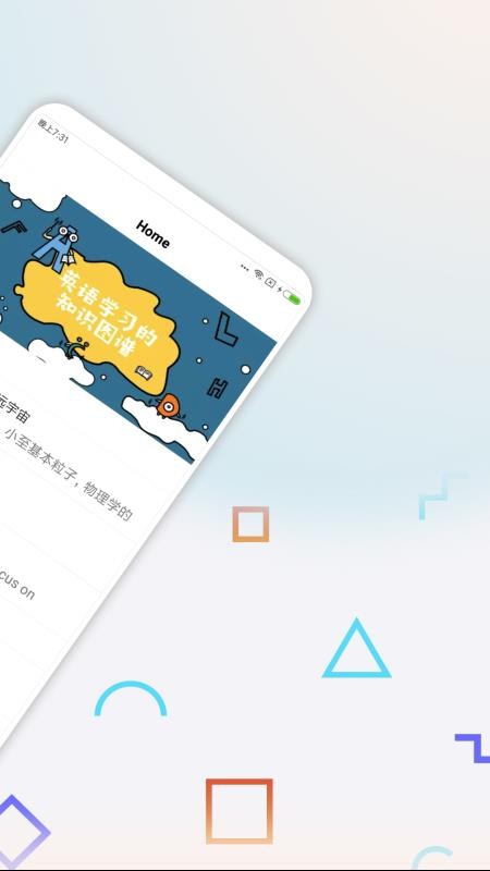 ˼��Ӣ���ֻ�app�������-˼��Ӣ�� v2.0.0 ��׿��