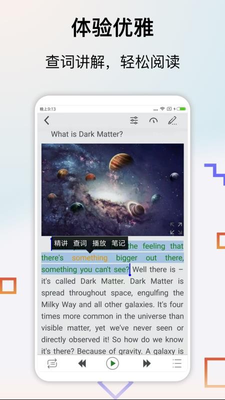 ˼��Ӣ���ֻ�app�������-˼��Ӣ�� v2.0.0 ��׿��