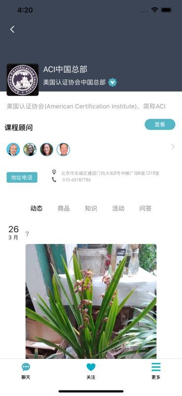 ACI�̸��ֻ�app�������-ACI�̸� v1.0.0.41 ��׿��