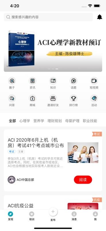 ACI�̸��ֻ�app�������-ACI�̸� v1.0.0.41 ��׿��