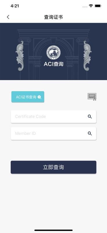 ACI�̸��ֻ�app�������-ACI�̸� v1.0.0.41 ��׿��