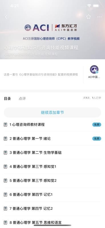 ACI�̸��ֻ�app�������-ACI�̸� v1.0.0.41 ��׿��