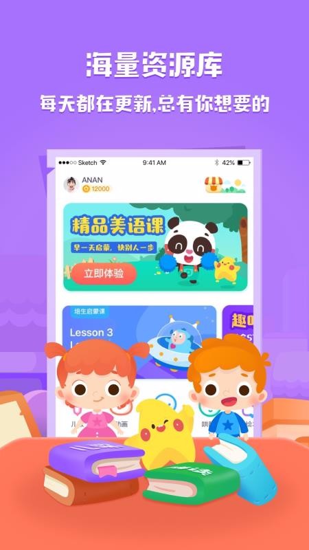 DaDaBaby�ֻ�app�������-DaDaBaby v2.7.9 ��׿��